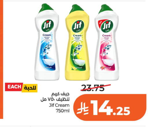 available at لولو هايبرماركت in مملكة العربية السعودية, السعودية, سعودية - الخبر‎