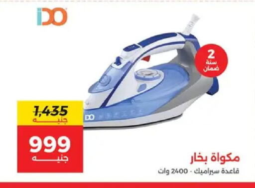 available at رنين in Egypt - القاهرة