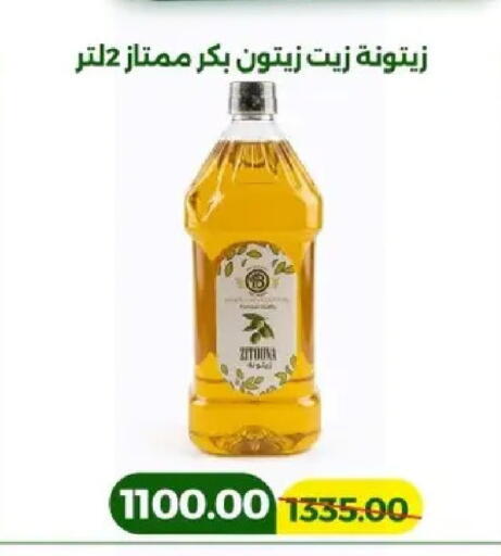 available at جرين تري هايبرماركت - سوهاج in Egypt - القاهرة