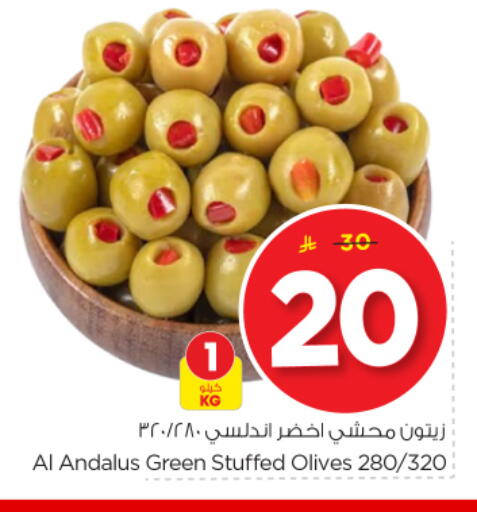 available at نستو in مملكة العربية السعودية, السعودية, سعودية - بريدة