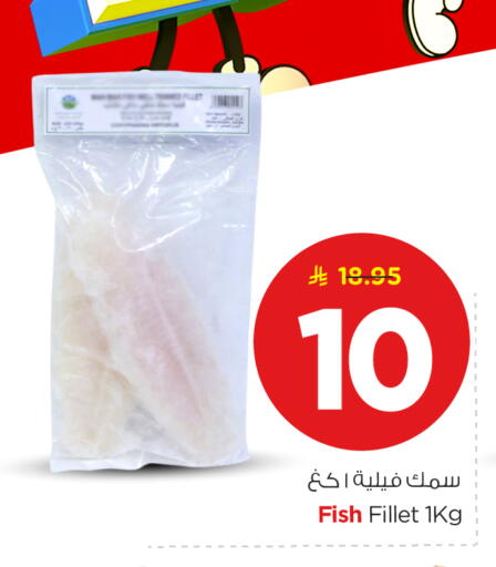 available at نستو in مملكة العربية السعودية, السعودية, سعودية - الرياض