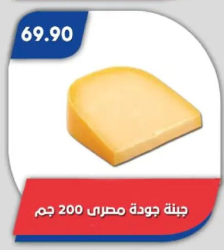 available at Bassem Market in Egypt - Cairo