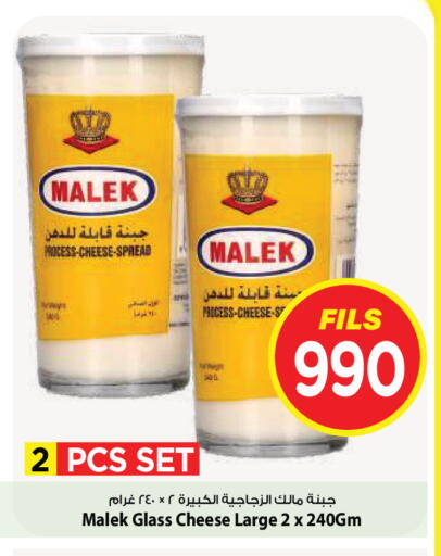 available at Mark & Save in Kuwait - Kuwait City