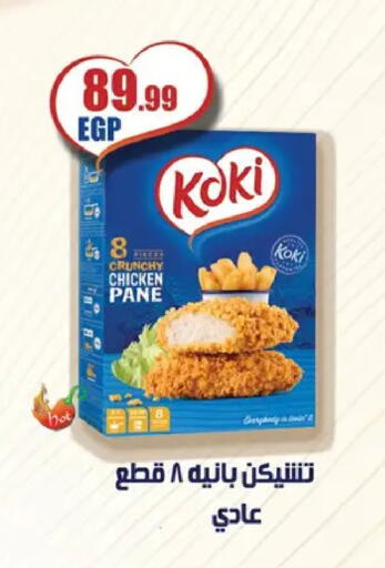 available at Abo Elsoud Hypermarket in Egypt - Cairo