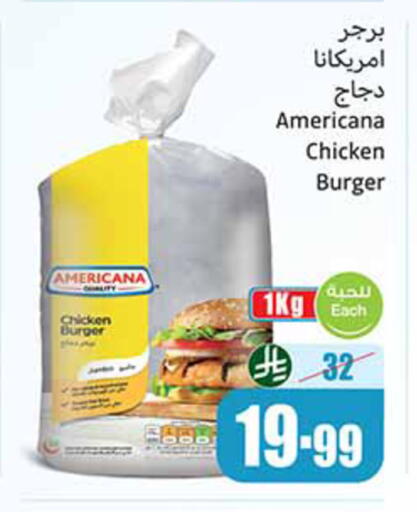 available at أسواق عبد الله العثيم in مملكة العربية السعودية, السعودية, سعودية - الخبر‎