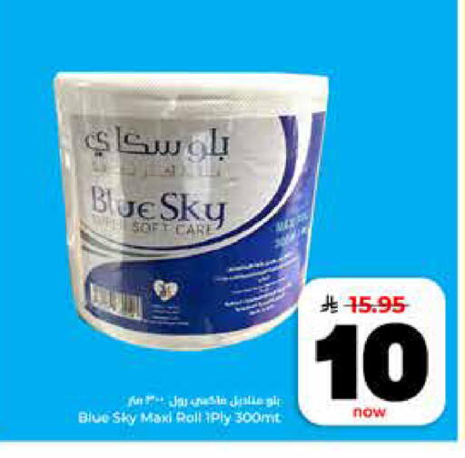 available at هايبر الوفاء in مملكة العربية السعودية, السعودية, سعودية - الرياض