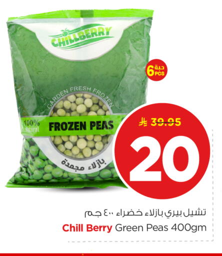 Peas available at Nesto in KSA, Saudi Arabia, Saudi - Riyadh