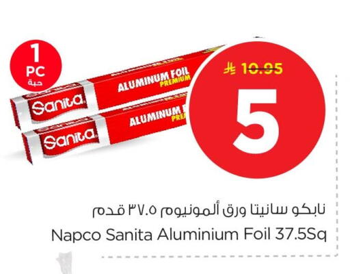 available at Nesto in KSA, Saudi Arabia, Saudi - Al Khobar