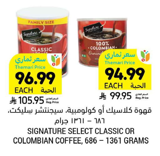 available at أسواق التميمي in مملكة العربية السعودية, السعودية, سعودية - الخبر‎