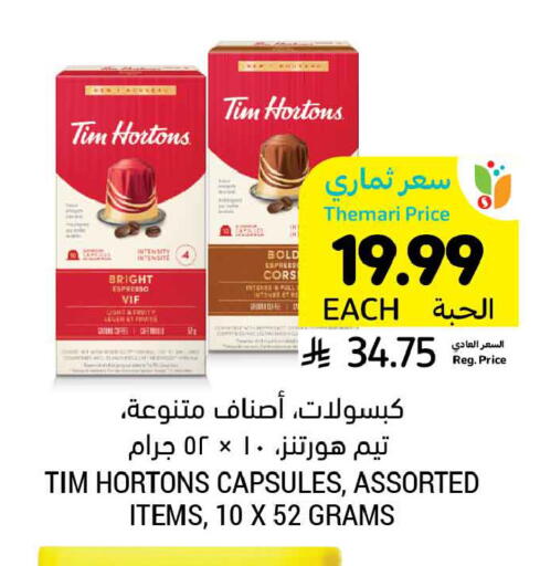 available at أسواق التميمي in مملكة العربية السعودية, السعودية, سعودية - الخبر‎