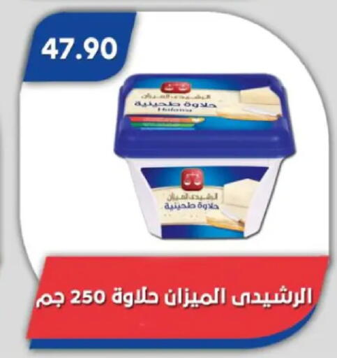 available at باسم ماركت in Egypt - القاهرة