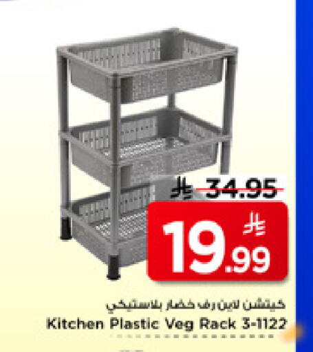 available at Mark & Save in KSA, Saudi Arabia, Saudi - Riyadh