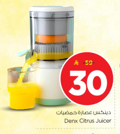 available at نستو in مملكة العربية السعودية, السعودية, سعودية - بريدة