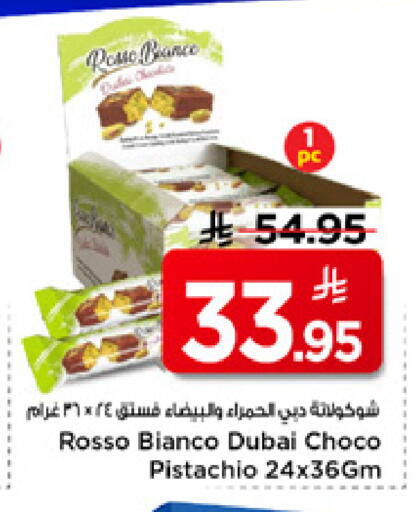 available at Mark & Save in KSA, Saudi Arabia, Saudi - Riyadh