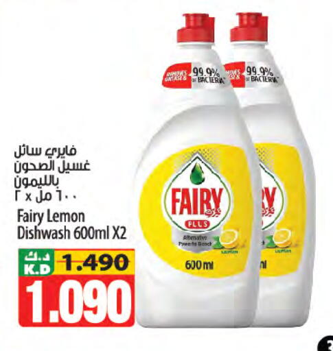 Lemon Mango available at Mango Hypermarket  in Kuwait - Kuwait City