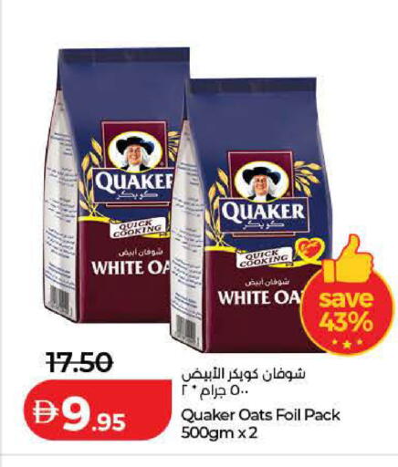 available at لولو هايبرماركت in الإمارات العربية المتحدة , الامارات - دبي