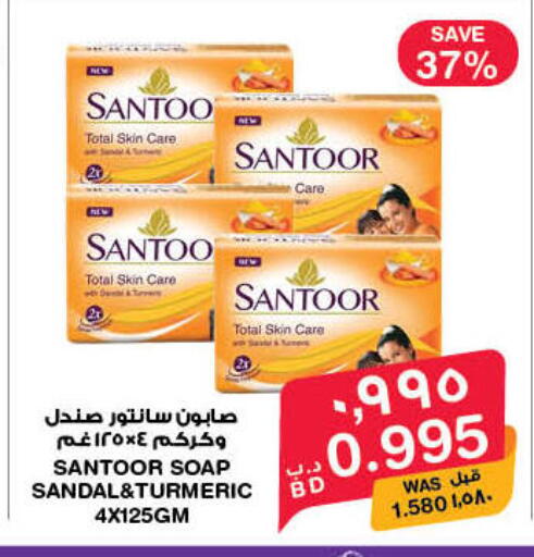 Turmeric available at MegaMart & Macro Mart  in Bahrain