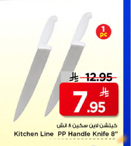 available at مارك & سيف in مملكة العربية السعودية, السعودية, سعودية - الخبر‎