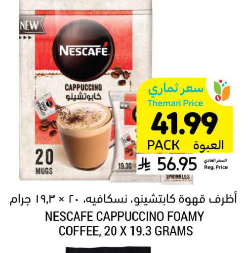 available at أسواق التميمي in مملكة العربية السعودية, السعودية, سعودية - الخبر‎