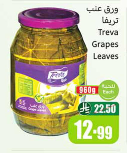 Grapes available at أسواق عبد الله العثيم in مملكة العربية السعودية, السعودية, سعودية - الخبر‎