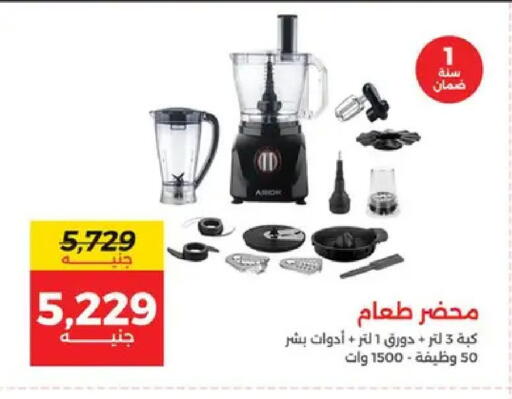 available at Raneen in Egypt - Cairo
