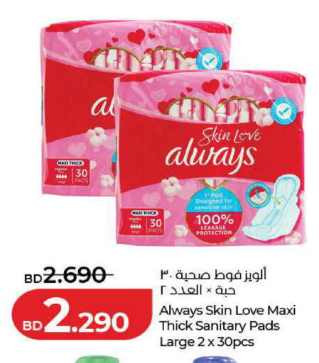 available at LuLu Hypermarket in Bahrain