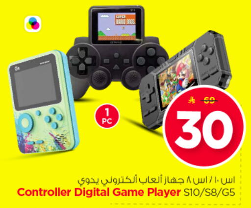 available at نستو in مملكة العربية السعودية, السعودية, سعودية - الخرج