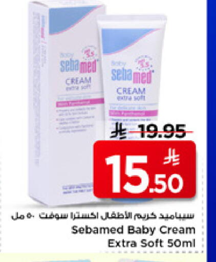 available at مارك & سيف in مملكة العربية السعودية, السعودية, سعودية - الرياض