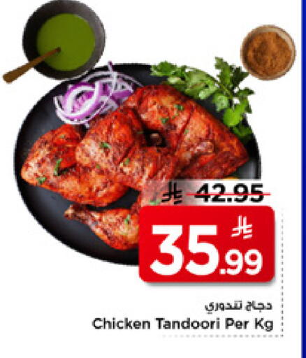available at Mark & Save in KSA, Saudi Arabia, Saudi - Riyadh
