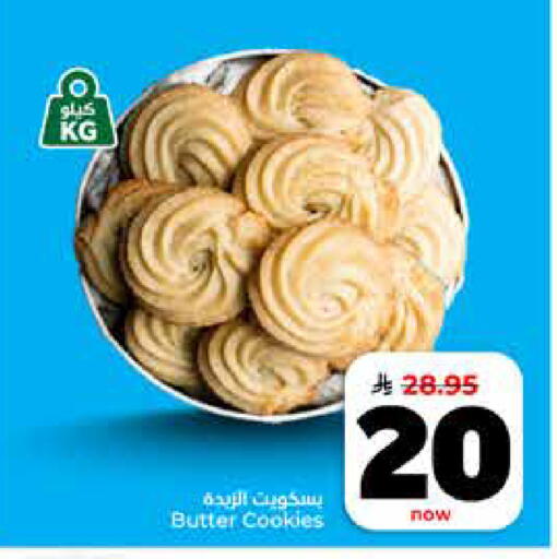 available at Hyper Al Wafa in KSA, Saudi Arabia, Saudi - Riyadh