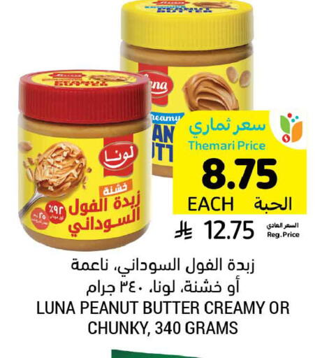 available at Tamimi Market in KSA, Saudi Arabia, Saudi - Ar Rass