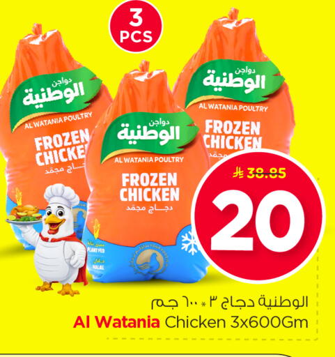 available at Nesto in KSA, Saudi Arabia, Saudi - Riyadh