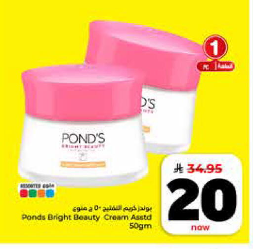 available at هايبر الوفاء in مملكة العربية السعودية, السعودية, سعودية - الرياض