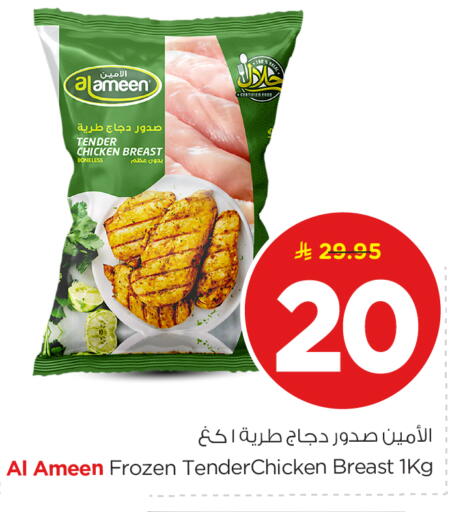 available at نستو in مملكة العربية السعودية, السعودية, سعودية - الرياض