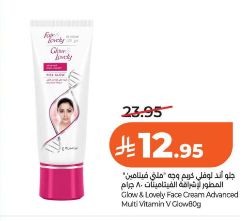 available at لولو هايبرماركت in مملكة العربية السعودية, السعودية, سعودية - الخبر‎