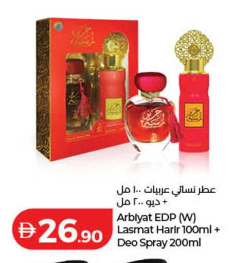 available at لولو هايبرماركت in الإمارات العربية المتحدة , الامارات - دبي