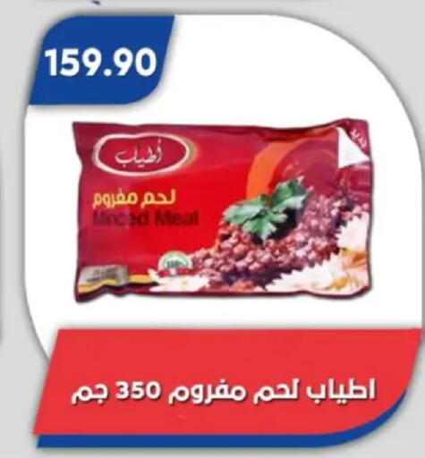 available at باسم ماركت in Egypt - القاهرة
