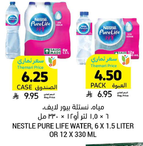 available at أسواق التميمي in مملكة العربية السعودية, السعودية, سعودية - الخبر‎