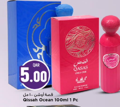 available at Marza Hypermarket in Qatar - Al Shamal