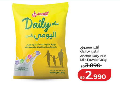 available at LuLu Hypermarket in Bahrain