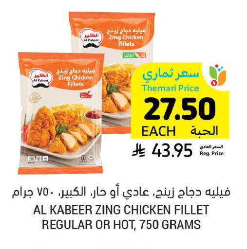 available at أسواق التميمي in مملكة العربية السعودية, السعودية, سعودية - الخبر‎
