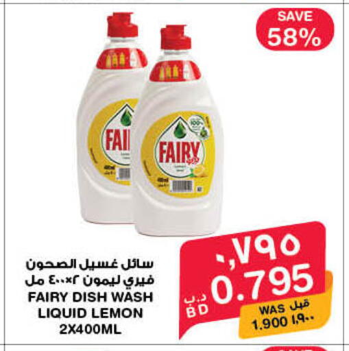 Lemon available at MegaMart & Macro Mart  in Bahrain