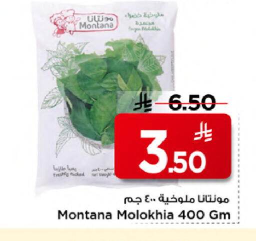 available at مارك & سيف in مملكة العربية السعودية, السعودية, سعودية - الخبر‎