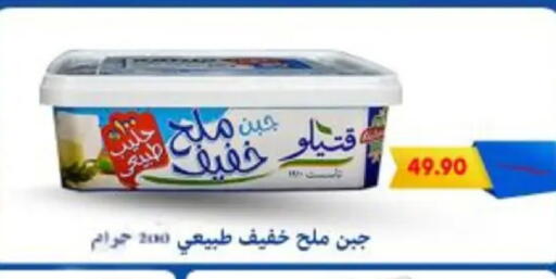 available at Bassem Market in Egypt - Cairo