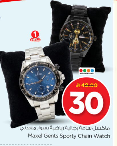 available at Nesto in KSA, Saudi Arabia, Saudi - Al-Kharj