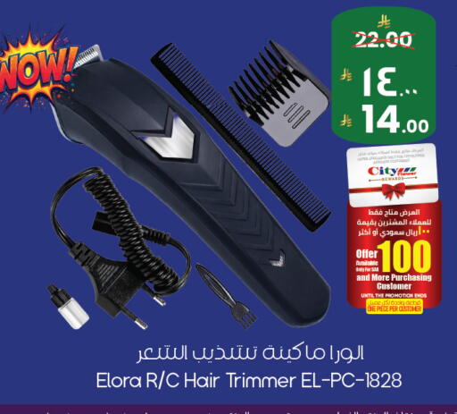 available at ستي فلاور in مملكة العربية السعودية, السعودية, سعودية - الأحساء‎