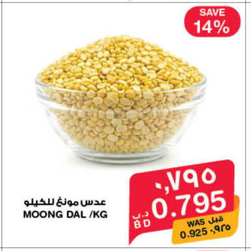 available at MegaMart & Macro Mart  in Bahrain