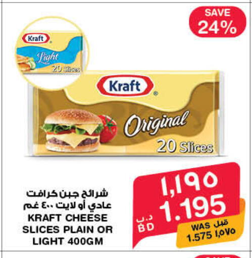 available at ميغا مارت و ماكرو مارت in البحرين