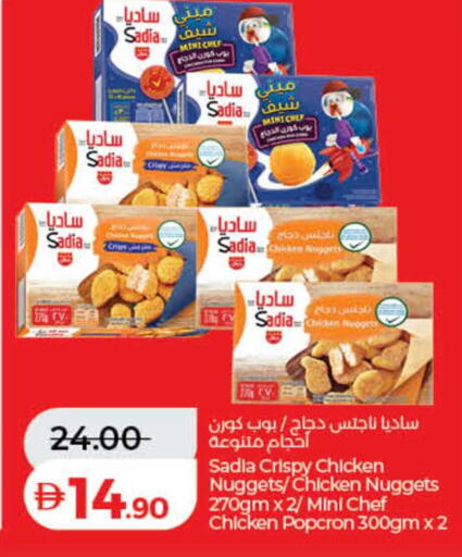 available at لولو هايبرماركت in الإمارات العربية المتحدة , الامارات - رَأْس ٱلْخَيْمَة