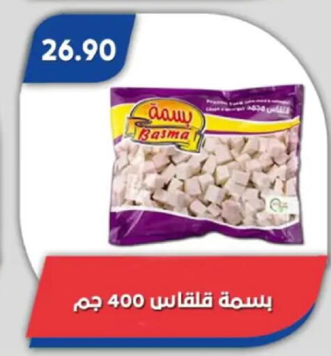 available at باسم ماركت in Egypt - القاهرة